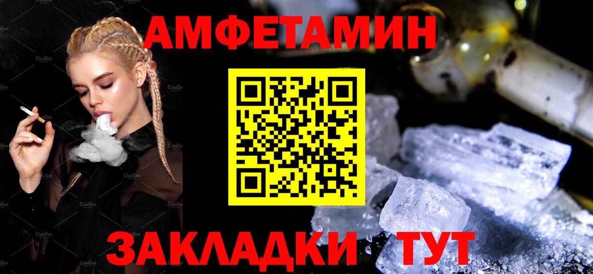 АМФ Розовый Учалы