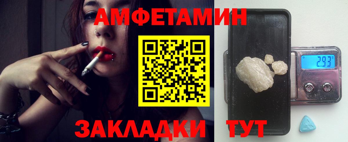 Учалы  АМФЕТАМИН  Вход с VPN  Amphetamine 98% 