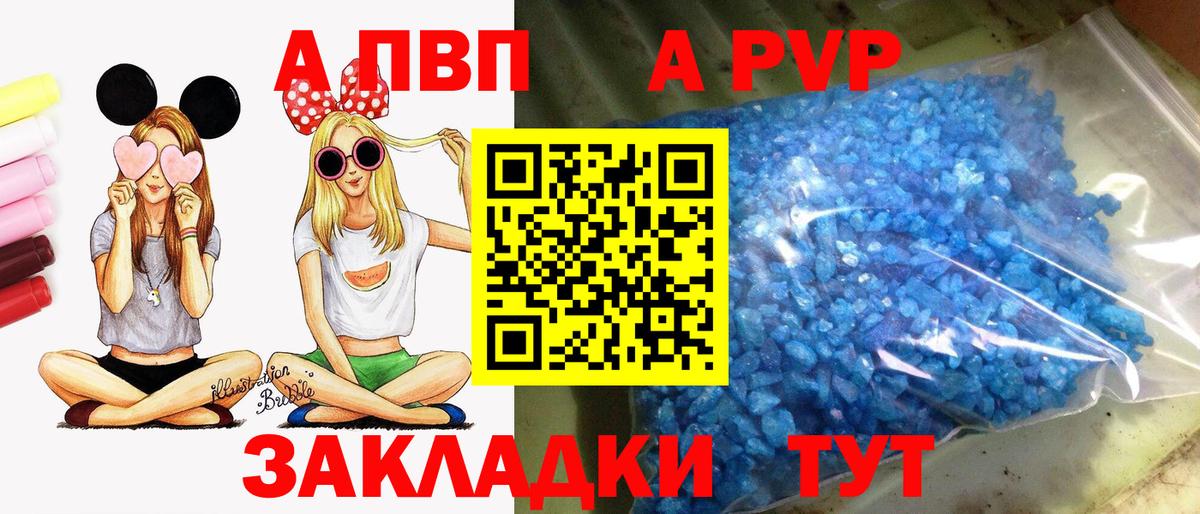 A-PVP СК  Вход с VPN  закладки  Учалы  Alpha-PVP крисы CK  APVP Crystall  Alpha PVP 