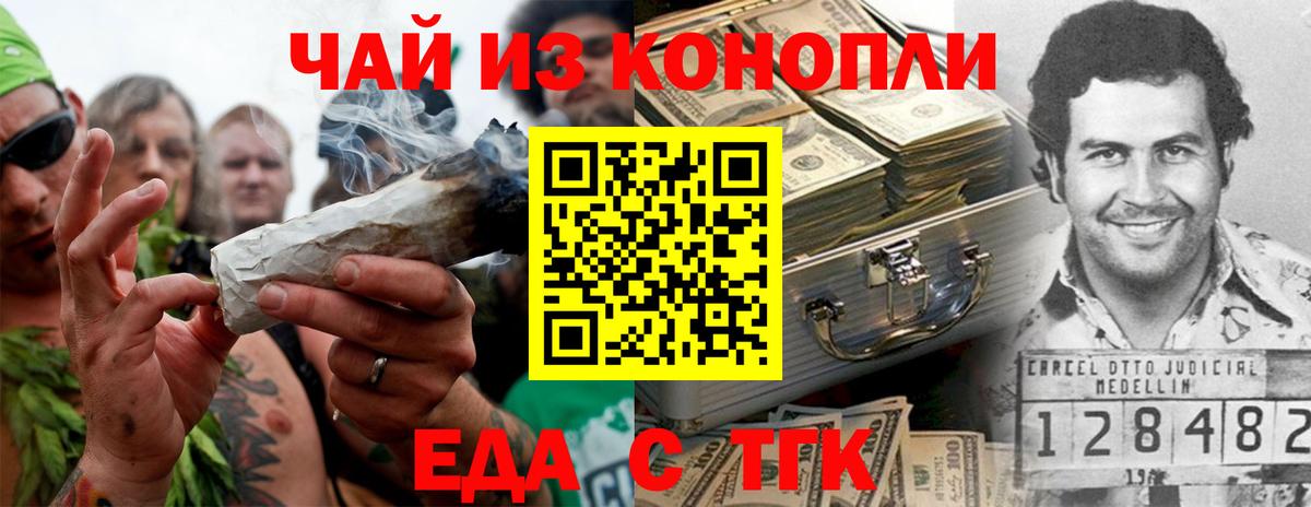 Cannafood марихуана  Вход с VPN  Учалы 