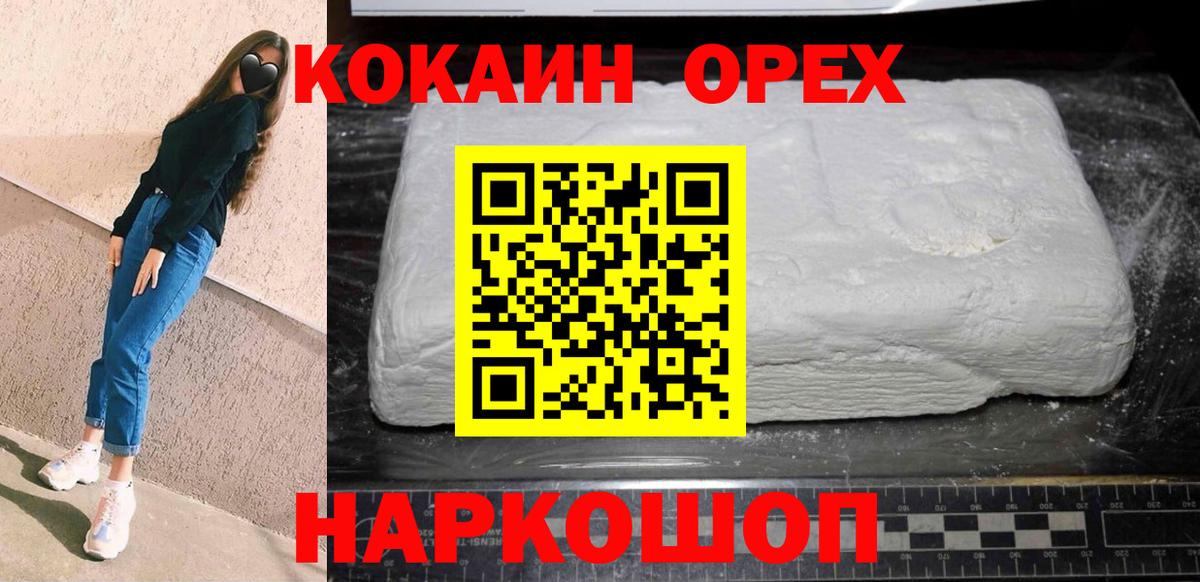 КОКАИН Fish Scale Учалы