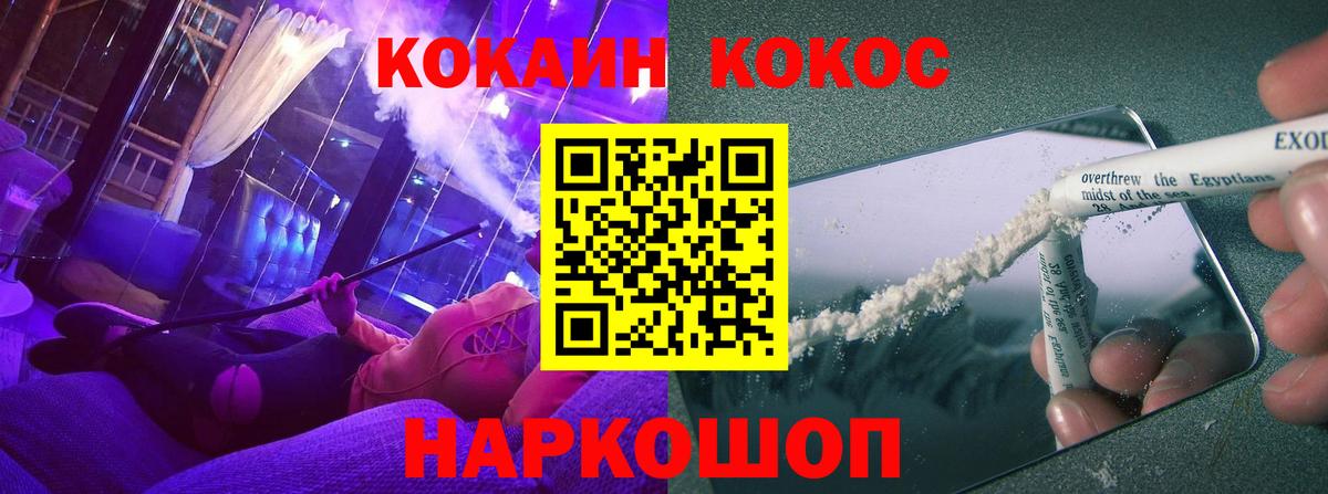 КОКАИН  Вход с VPN  Cocaine Перу  Учалы  Кокаин Боливия 