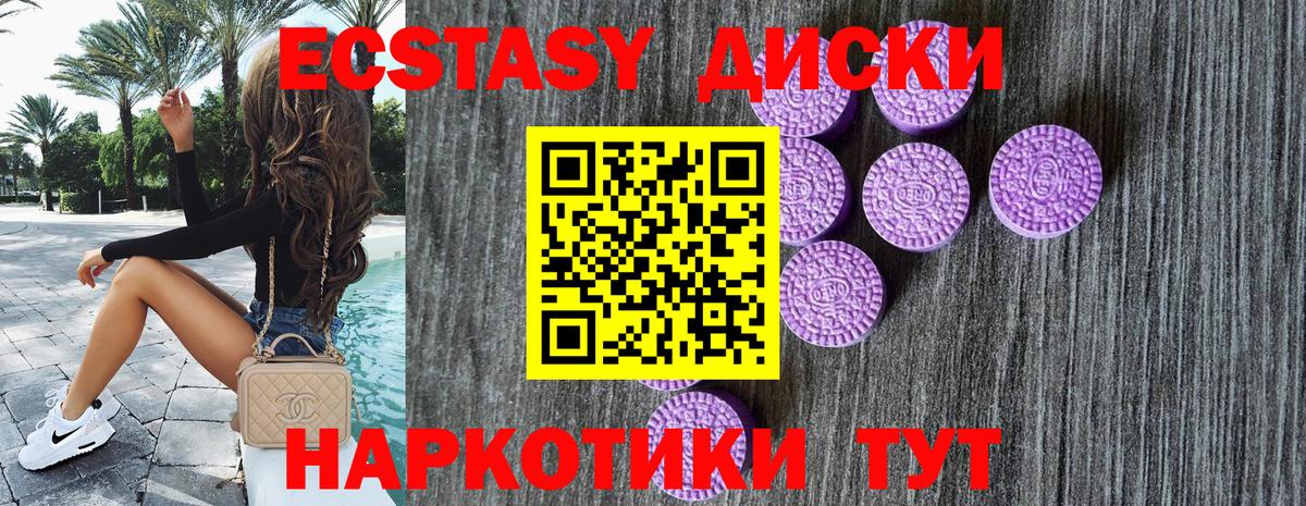 Экстази таблы Учалы