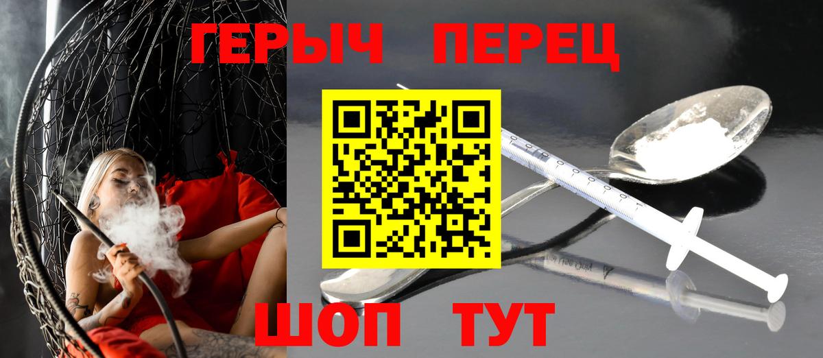 Героин VHQ  Вход с VPN  Учалы 