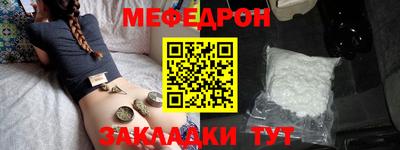 мяу мяу мука Обнинск