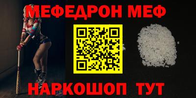 мяу мяу мука Обнинск