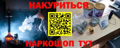 мяу мяу мука Обнинск
