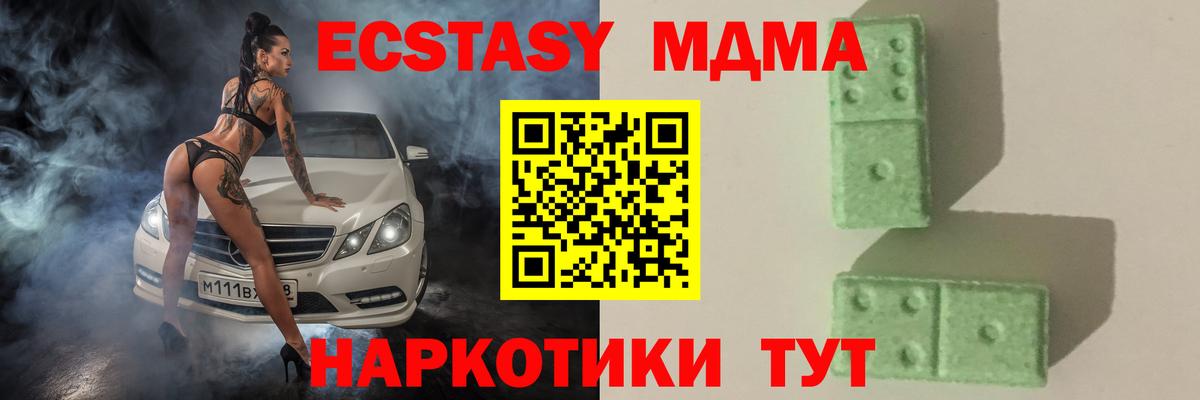 МДМА Molly  Вход с VPN  Учалы  MDMA  MDMA crystal 
