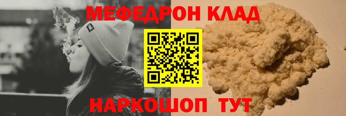 Мефедрон  МЕФ кристаллы  Вход с VPN  Мефедрон  Меф мука  Учалы 