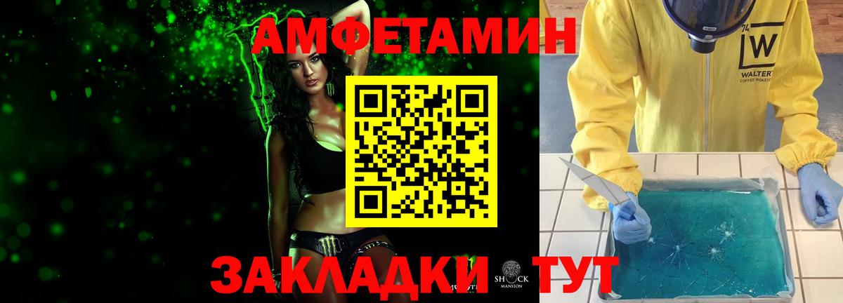 Метамфетамин винт  Вход с VPN  Учалы 