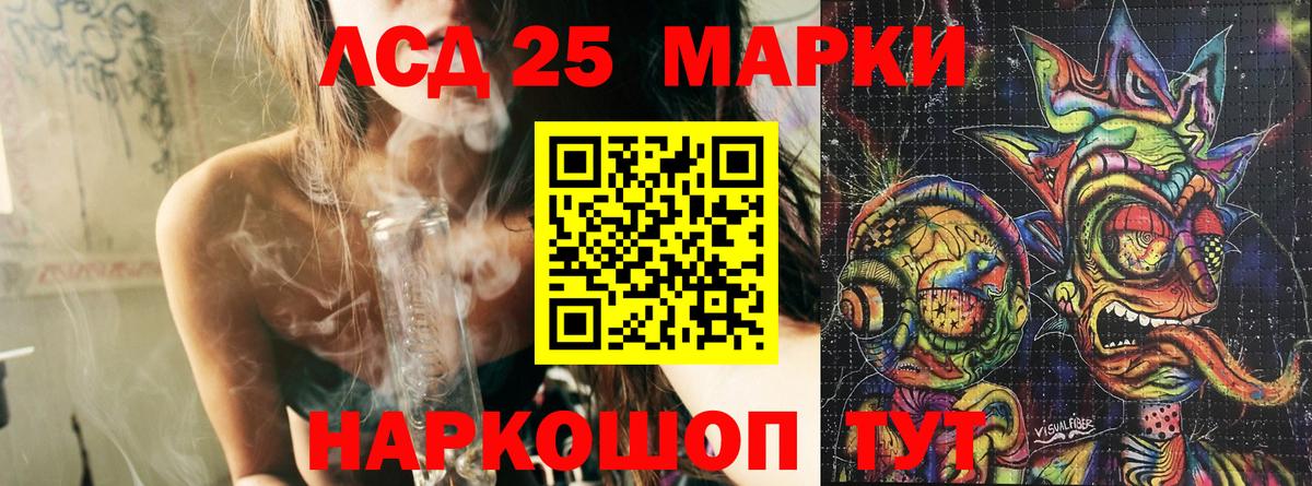 Марки 25I-NBOMe 1,5мг  Вход с VPN  купить   Учалы 
