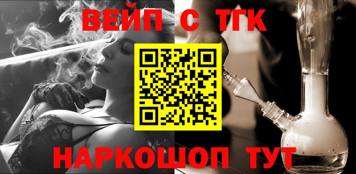 Дистиллят ТГК вейп с тгк  Вход с VPN  Учалы 